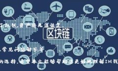 IM钱包官网Token使用指南：