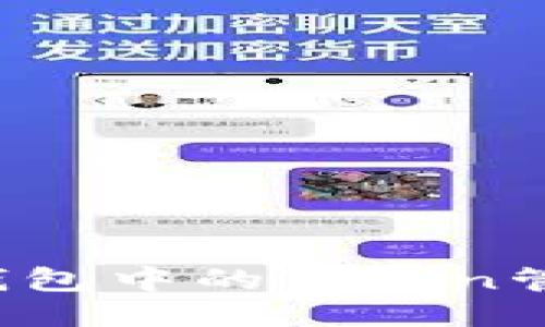 Metamask钱包中的Token管理:全面指南