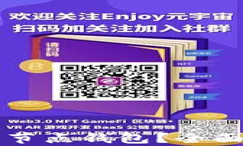 什么是比特币全节点钱包?全面解析与使用指南