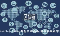 biasotiTop Token钱包使用指南