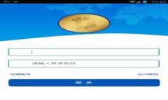 imToken钱包官网：如何安全