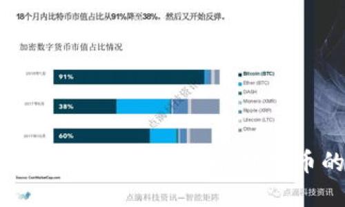 钱包里多了狗狗币会发生什么?了解狗狗币的投资潜力与风险