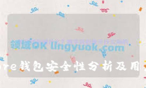 Token Store钱包安全性分析及用户体验评测
