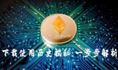 优质以太坊钱包下载使用