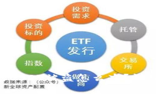 imToken钱包里的USDT被盗怎么办?详细步骤与预防措施