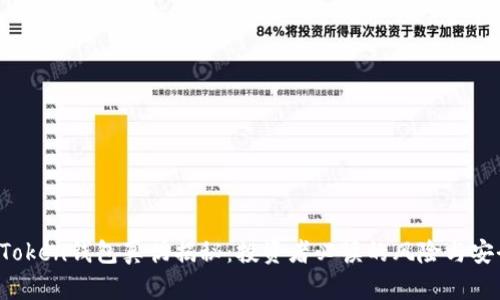 Plus Token钱包真伪揭秘:投资者必读的风险与安全指南