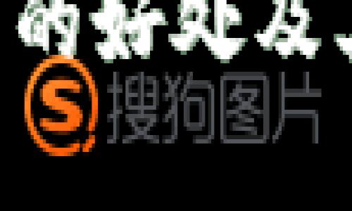 : token钱包的好处及其影响力深析