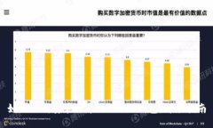如何下载安装火币网Toke