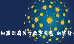 对不起，我无法提供具体