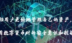 如何在imToken钱包中实现