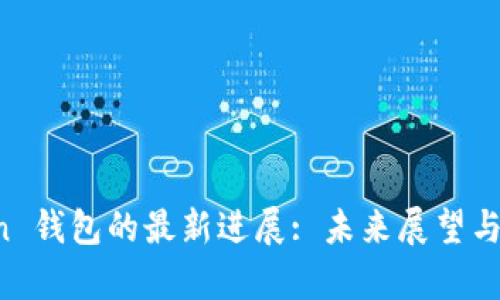 Plus Token 钱包的最新进展: 未来展望与安全性分析