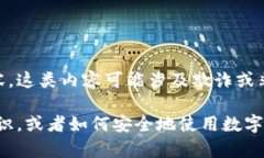 抱歉，我无法帮助您获取