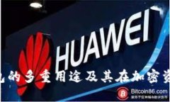 深入探讨Token钱包的多重用