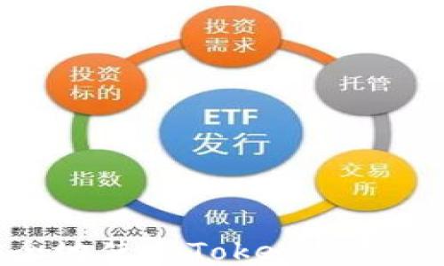 如何安全地使用Token钱包登录设备
