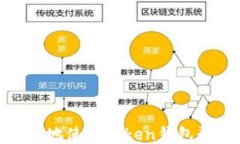 如何安全地使用Token钱包登