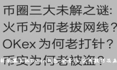 全面解析苹果手机Token钱包