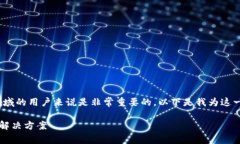理解“钱包Token不通过”的