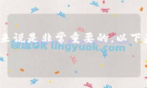 理解“钱包Token不通过”的含义对于加密货币和区块链领域的用户来说是非常重要的。以下是我为这一主题设计的、相关关键词、内容大纲以及相关问题的介绍。
### 钱包Token不通过是什么意思?全面解析其影响与解决方案