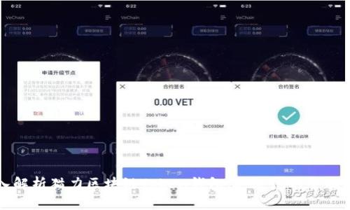 深入解析猫力区块链Token钱包源码:您的全面指南