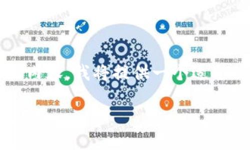 为了帮助你创建一个关于“电脑怎么下载Token钱包”的内容,我将提供一个适合 的、相关关键词、内容大纲,以及相关问题的详细介绍。
电脑怎么下载Token钱包?一步一步教你轻松安装和使用