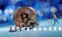 2023年最佳Token钱包推荐：