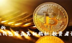 易于理解且的Plus Token钱包