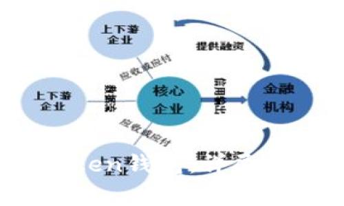 如何注册Green Token钱包:详尽指南与常见问题解答