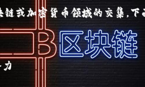 提到“pig”和“token钱包”时，可以考虑这两者在区块链或加密货币领域的交集。下面是一个可能的框架来探索这两个主题之间的关联：

### 

如何通过Pig币提升您的Token钱包安全性与增值潜力