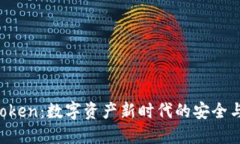 Aka钱包Token：数字资产新时