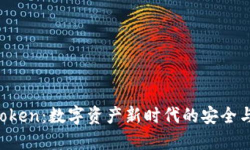 Aka钱包Token:数字资产新时代的安全与便捷选择