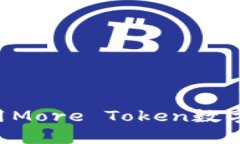 如何投资与使用More Token数