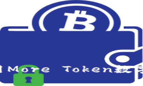如何投资与使用More Token数字钱包:全面指南