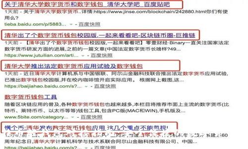 比特币轻钱包对接指南:安全便捷的数字货币管理