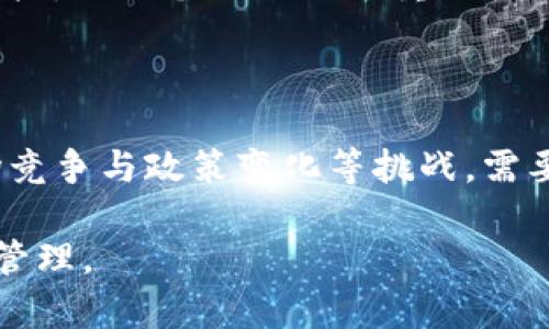    如何下载狗狗币官网的钱包，轻松掌握数字货币  / 

 guanjianci  狗狗币, 数字货币, 钱包下载, 加密货币  /guanjianci 

### 内容主体大纲

1. 引言
   - 数字货币的崛起
   - 狗狗币的简介及其流行原因

2. 狗狗币钱包的作用
   - 钱包的基本概念
   - 狗狗币钱包的特点

3. 下载狗狗币钱包的步骤
   - 访问狗狗币官网
   - 选择合适的版本
   - 安装过程详解

4. 钱包的基本设置
   - 创建新钱包
   - 备份钱包和私钥的管理

5. 使用狗狗币钱包进行交易
   - 发送狗狗币的步骤
   - 接收狗狗币的步骤

6. 安全性与常见问题
   - 如何保护钱包安全
   - 常见问题及解决方案

7. 未来展望
   - 狗狗币的发展趋势
   - 其他数字货币的钱包下载比较

### 正文

#### 1. 引言

随着科技的不断进步，数字货币逐渐走进了人们的生活。比特币、以太坊、狗狗币等数字资产市值不断攀升，吸引了越来越多的投资者。在众多数字货币中，狗狗币因其社区氛围和趣味性，迅速获得了大众的关注和喜爱。

狗狗币的官网提供了一款专门的钱包，帮助用户安全、便捷地存储和管理其数字资产。此文将详细介绍如何下载狗狗币官网钱包，并提供必要的使用技巧。

#### 2. 狗狗币钱包的作用

数字货币钱包是帮助用户存储、管理数字资产的工具。狗狗币钱包不仅允许用户持有狗狗币，还支持发送和接收狗狗币交易。随着数字货币使用频率的增加，选择合适的钱包尤为重要。

狗狗币钱包有多种类型，包括网上钱包、移动钱包、桌面钱包和硬件钱包。根据不同用户的需求，官网提供了相应的下载版本，确保用户能够方便地进行交易和管理。

#### 3. 下载狗狗币钱包的步骤

下载狗狗币钱包的过程并不复杂，首先需要访问狗狗币的官方网站。确保访问的地址是官方的，以避免下载假冒或者恶意软件。有些用户在网上下载时，可能会受到钓鱼网站的欺诈，因此务必要仔细核对网址。

访问官网后，找到下载页面，通常在主界面的明显位置。狗狗币官网为不同操作系统提供了相应的下载链接，包括Windows、Mac和Linux等。选择与你的操作系统相对应的版本，点击下载链接，开始下载过程。

下载完成后，找到下载的安装包，双击运行。在安装过程中，请务必按照提示步骤完成安装。在安装完成后，打开狗狗币钱包，从此你便拥有了自己的狗狗币管理工具。

#### 4. 钱包的基本设置

安装完成后，用户需进行初始设置，创建新钱包。打开钱包程序，选择“创建新钱包”选项，系统将提示用户设置一个强密码。强密码可以有效地保护用户的数字资产，避免被盗用。

创建完成后，系统会提示备份钱包和私钥。务必备份这一信息，建议将其保存到安全的位置。私钥是你访问和管理狗狗币的唯一凭证，丢失将可能导致所有数字资产的损失。

#### 5. 使用狗狗币钱包进行交易

一旦钱包设置完成，用户便可以开始进行交易。发送狗狗币时，打开钱包，选择“发送”选项，输入接收者的狗狗币地址和发送金额，确认无误后点击“发送”。

接收狗狗币也同样简单，用户只需提供自己的狗狗币地址给发送者即可。在事务处理完成后，可以在钱包中查看交易记录，了解自己钱包的使用情况。

#### 6. 安全性与常见问题

对于数字资产的安全性，用户需加倍关注。建议开启钱包的两步验证功能，并定期更换密码，确保钱包的安全。同时，定期备份钱包文件和私钥。

在使用过程中，用户可能会遇到各种问题，比如交易延迟、账户被锁等。大多数情况下，这些问题可以通过查阅官网的帮助文档或联系客服得到解决。确保了解常见问题的处理方法，以应对潜在的困扰。

#### 7. 未来展望

狗狗币作为一种流行的数字货币，未来还有很大的发展空间。随着区块链技术的不断进步，许多新功能和应用将被开发出来。狗狗币钱包也将在安全性和用户体验上不断改进，以满足用户的需求。

除了狗狗币，用户还可以在官方渠道了解其他数字货币钱包的下载及使用情况，增加对数字货币领域的理解和掌握。

### 相关问题

1. 狗狗币钱包有哪些类型？狗狗币钱包的类型
   
   狗狗币钱包主要分为四种类型：网上钱包、硬件钱包、桌面钱包和移动钱包。每种钱包都具有各自的优缺点，适合不同类型的用户和场景。

2. 如何确保我的狗狗币钱包安全？确保钱包安全的措施
   
   保护钱包安全的方法包括定期备份私钥和钱包、使用强密码、启用两步验证以及不随意连接公共Wi-Fi进行交易等。

3. 交易狗狗币的手续费高吗？狗狗币交易手续费分析
   
   狗狗币的交易手续费相对其他主流数字货币较低，但具体费用仍取决于网络拥堵情况和交易金额，建议用户了解实时的费率情况。

4. 狗狗币价格波动大吗？了解狗狗币价格波动情况
   
   狗狗币作为一种加密资产，其价格受到市场供需、投资者情绪等多种因素的影响，具体波动情况需要定期查看市场动态。

5. 可以使用狗狗币进行哪些交易？狗狗币的应用场景
   
   狗狗币可以用于在线购物、慈善捐赠、服务支付等多种场景，随着社区的发展和商家接受程度的增加，其使用范围也在逐渐扩大。

6. 狗狗币钱包如果丢失怎么办？丢失钱包的处理方法
   
   如果钱包丢失，首先需要尝试找回备份的私钥。如果没有备份，用户将永久失去钱包中的资产，因此备份私钥的重要性不容小觑。

7. 狗狗币的未来是什么？狗狗币的未来展望
   
   狗狗币在未来的发展中，可能会扩大使用范围、提升市场认可度与价值，同时也会面临市场竞争与政策变化等挑战，需要动态响应市场变化。

以上是围绕狗狗币钱包下载及使用的详细介绍，希望能帮助用户更好地理解和掌握数字资产管理。