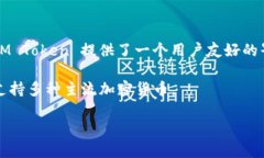 IM Token是一种以太坊钱包（