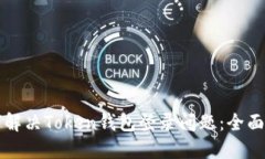 如何解决Token钱包登录问题