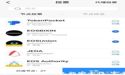 如何确保SHIB币钱包的安全性:完全指南