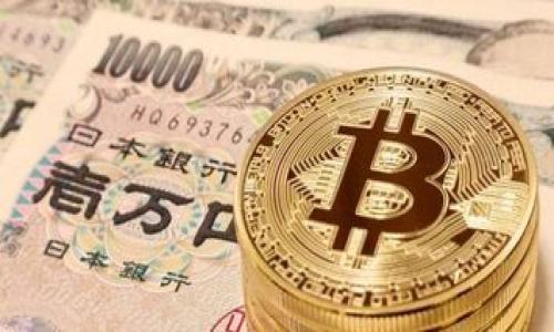  比特币钱包助记词详解：理解安全性、使用及管理 / 
 guanjianci 比特币, 钱包助记词, 安全性, 加密货币 /guanjianci 

## 内容主体大纲

1. **引言**
   - 比特币与加密货币的崛起
   - 钱包助记词的重要性

2. **什么是比特币钱包助记词？**
   - 定义与作用
   - 助记词的生成过程

3. **助记词的安全性**
   - 助记词与私钥的关系
   - 助记词的安全存储建议
   - 忘记助记词的后果

4. **如何使用比特币钱包助记词？**
   - 创建新钱包
   - 恢复已有钱包
   - 注意事项与常见错误

5. **助记词的管理与备份**
   - 实体与数字备份
   - 理想的备份策略
   - 案例分析：成功与失败的收藏

6. **常见问题解答**
   - 助记词长度与复杂性
   - 助记词与多重签名的区别
   - 能否更改助记词？

7. **未来展望**
   - 助记词技术的可能发展
   - 加密货币的安全性趋势

8. **结论**
   - 助记词在加密货币中的不可或缺性
   - 个人如何增强信息安全意识

---

### 引言

比特币作为一种新兴的数字货币，近年来获得了广泛关注。不论是投资，还是日常交易，使用比特币的用户都必须了解其安全性和使用便利性。在这其中，比特币钱包助记词作为一种重要的安全措施，扮演了一种不可或缺的角色。

### 1. 什么是比特币钱包助记词？

比特币钱包助记词是由一系列单词构成的短语，用于在加密货币钱包中生成和恢复私钥。这些助记词使得用户可以方便地记住复杂的私钥，从而增强使用便利性。

助记词的生成通常遵循比特币的BIP 39标准，这个标准规定了如何将随机生成的私钥转换成一组易于记忆的单词。这些单词来自一个事先定义好的字典，通常包括2048个常见单词，用户通过选择这些单词组合来生成自己的助记词。

### 2. 助记词的安全性

助记词的安全性至关重要。一旦用户的助记词被泄露，攻击者便能轻松地访问用户的比特币资产。在这方面，助记词和私钥的关系极为密切。助记词是以可读的方式表示私钥，大部分情况下是一个安全的选择，但如果保管不善，便会使用户的资产处于风险之中。

为了确保助记词的安全存储，用户应尽量避免将其保存在电子设备上。建议使用纸质备份，或使用专门的硬件设备进行存储。通过这些措施，用户可以有效避免由于电子设备故障或黑客攻击而造成的资产损失。

### 3. 如何使用比特币钱包助记词？

使用比特币钱包助记词是非常简单的，在创建新钱包时，系统会自动为用户生成助记词。而在恢复已有钱包时，用户需要输入助记词以便系统能够找到对应的私钥。然而，恢复钱包时存在一些常见的错误，如输入错误的单词或顺序。

因此，用户在使用助记词时，务必仔细检查输入的每一个单词，确保没有错误。此外，用户在创建钱包时，也应仔细记录下所有生成的助记词，并存储在安全的地方。

### 4. 助记词的管理与备份

妥善管理和备份助记词是每位用户不可忽视的一部分。理想的备份策略是选择一个安全、便捷的方式，将助记词记录下来。一些用户可能会选择物理备份，使用不易毁坏的材料（如金属）刻写助记词，以防止因火灾或水灾导致的数据丢失。

还可以考虑设置多个备份，分别存放在信任的朋友或家庭成员处，以提高安全性。此外，用户应避免储存在网络云存储等不安全的场所，确保只有自己能访问这些信息。

### 5. 常见问题解答

许多用户在使用助记词时会遇到一些困惑，例如助记词的长度、生成模式等。通常，助记词的长度大约是12到24个单词，这取决于钱包开发者的具体配置。

另外许多人会对助记词与多重签名有疑问。多重签名技术的优势在于可以增强钱包的安全性，而助记词则是用于单键钱包恢复的工具。因此这两者的功能和使用场景是大相径庭的。

最后，有用户询问助记词是否能够更改。理论上来说，助记词一旦设置，便成了恢复资产的重要信息，不应随意变更。如果想对助记词进行实验或改变，可以创建一个新的钱包以获得新的助记词，而不是试图更改原有的。

### 6. 未来展望

展望未来，助记词技术有望融入更先进的加密算法，增强安全性和简便性。同时，随着用户对加密货币的认识加深，安全意识逐步提升，助记词在数字货币钱包中的应用和重要性将进一步突出。

在加密货币的生态系统日益壮大的今天，用户在保护个人资产方面的意识也有了很大提高。因此，未来可能会出现更为先进的助记词管理工具，提升使用体验和安全性。

### 7. 结论

比特币钱包助记词在当前加密货币市场中起着重要作用。它不仅方便了用户管理私钥，也在一定程度上提高了安全性。用户应自觉增强资产的安全意识，做好钱包助记词的管理和备份，以防止潜在的资产损失。

--- 

### 相关问题介绍

1. **助记词的长度与复杂性**  
2. **助记词与多重签名的区别**  
3. **能否更改助记词？**  
4. **助记词丢失后的补救措施**  
5. **助记词存储的最佳方法**  
6. **助记词与生物识别技术的结合未来**  
7. **如何教育新用户安全使用助记词**  

每个问题将详细介绍，确保用户对比特币钱包助记词的理解更为全面。