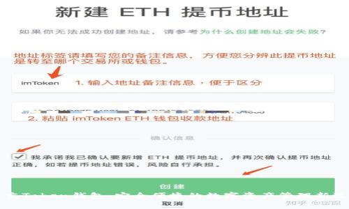 南京Token钱包:安全便捷的数字资产管理新选择