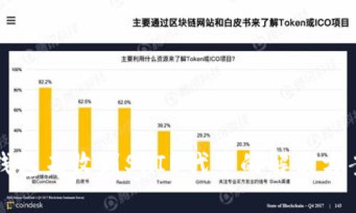 小狐狸钱包未收到SHIB代币的解决方案与指南