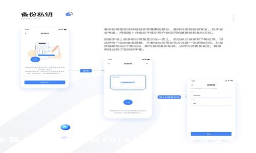 小狐狸钱包未收到SHIB代币的解决方案与指南
