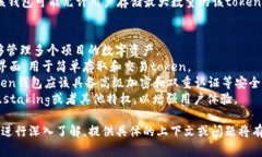 在加密货币和区块链的领