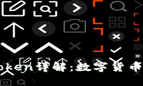 波宝钱包P-Token详解:数字货币管理的新选择
