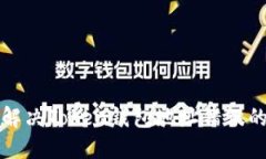 如何解决Token钱包地址错误