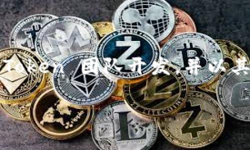 IM Token 是一款多币种数字钱包，主要支持以太坊及其众多代币，它在数字货币管理、交易和资产存储方面提供了全面的服务。这款钱包由 IM Token 团队开发，并以其用户友好的界面和安全性而受到广泛欢迎。IM Token 还支持去中心化应用（dApps），允许用户直接在钱包内与不同的区块链应用程序进行交互。

是否还需要关于 IM Token 的更多信息，或者其他相关问题呢？