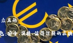 思考一个易于大众且的T
