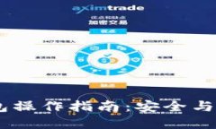 Plus Token国际钱包操作指南
