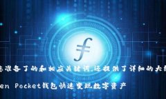在这里，我为您准备了的