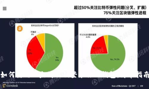 如何使用以太坊私钥登录你的钱包:简单指南