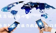 以下是您请求的内容：比